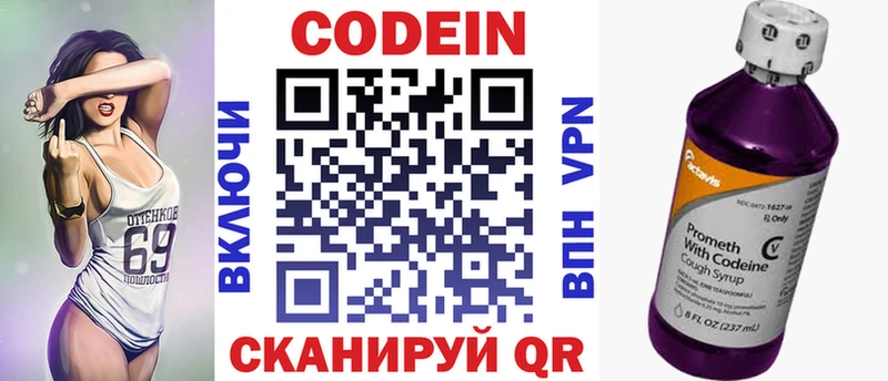 OMG зеркало  Пенза  Кодеиновый сироп Lean Purple Drank  купить наркоту 